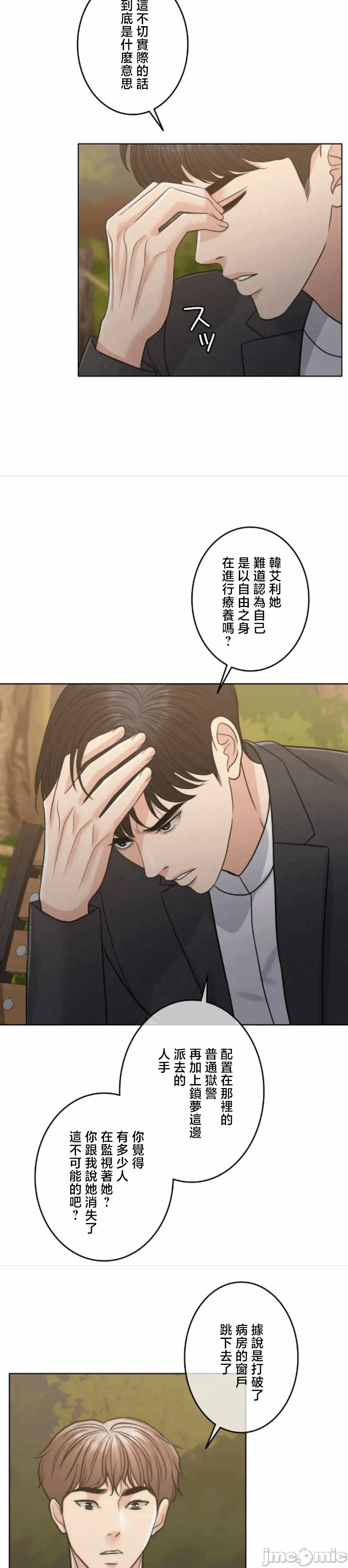 第115话 第 36 页