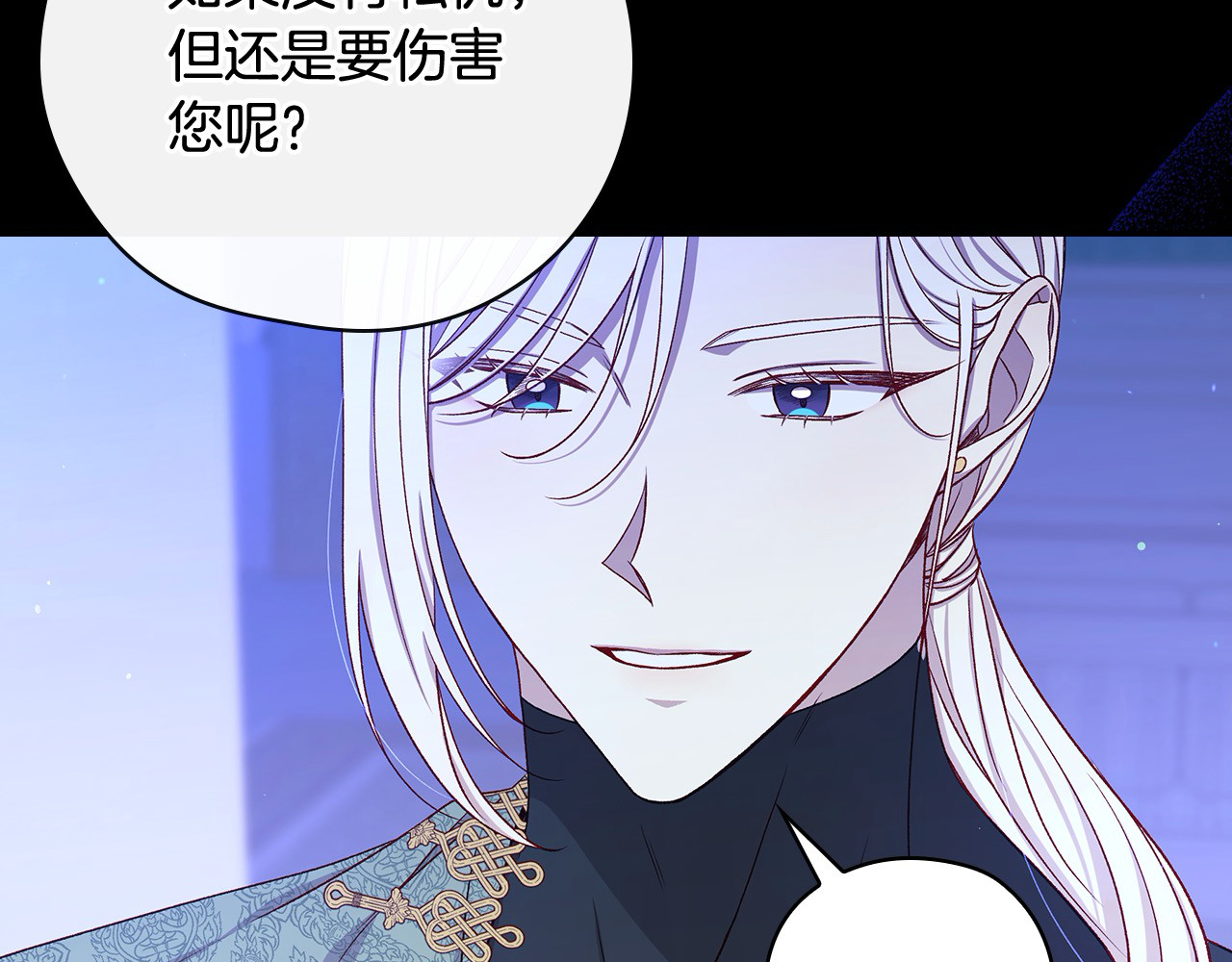 第125话 记忆偏差 第 48 页
