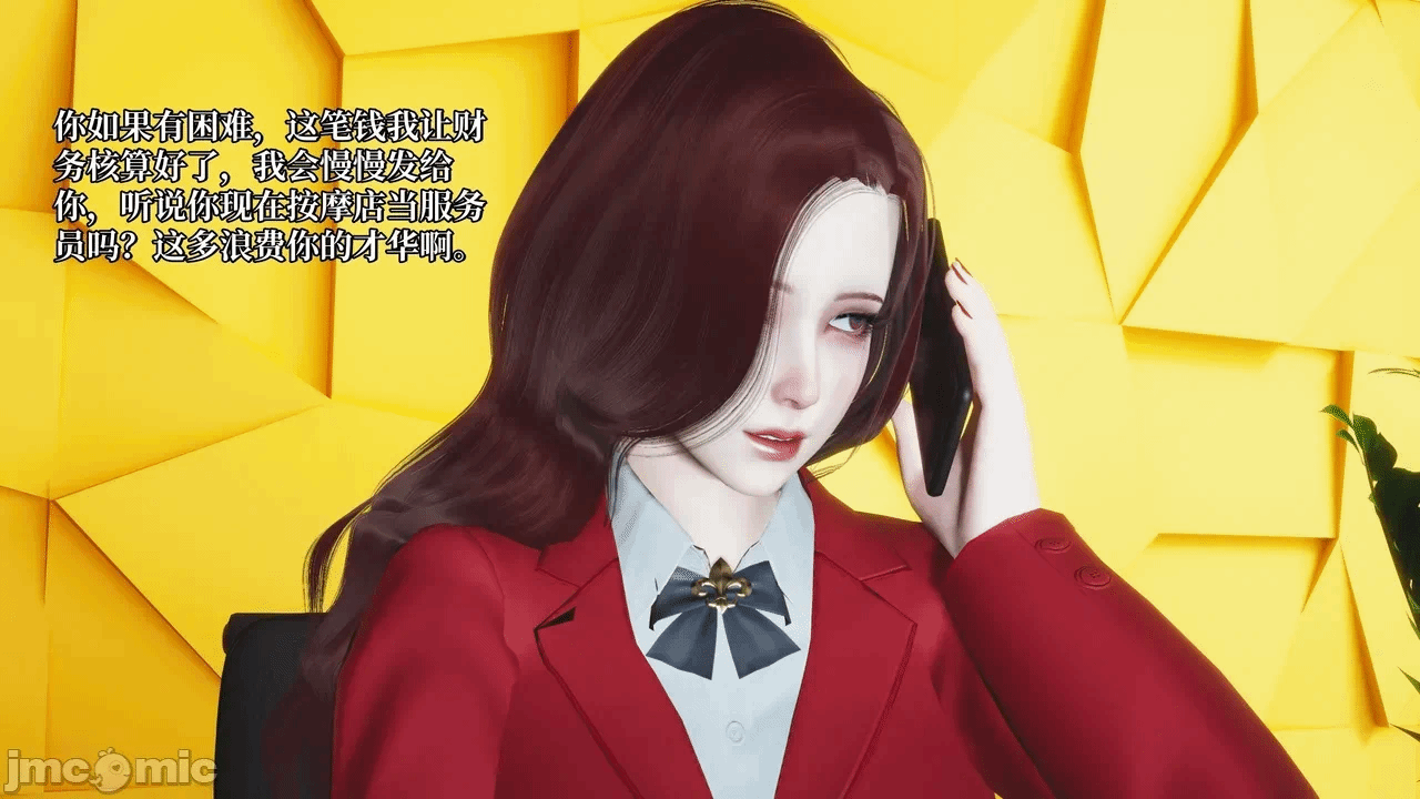 催眠大师第五章 第一话 - 160