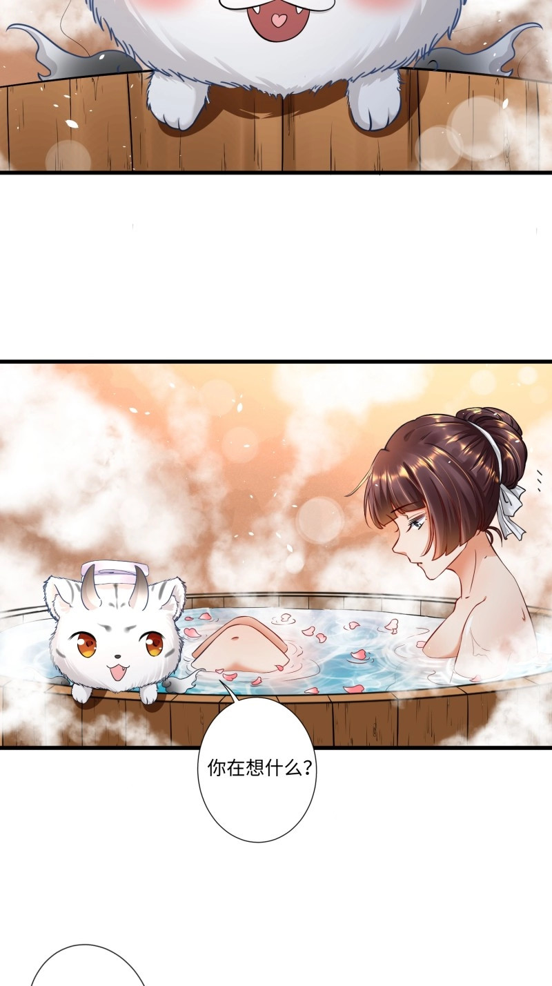 第4话 第三话 第 4 页