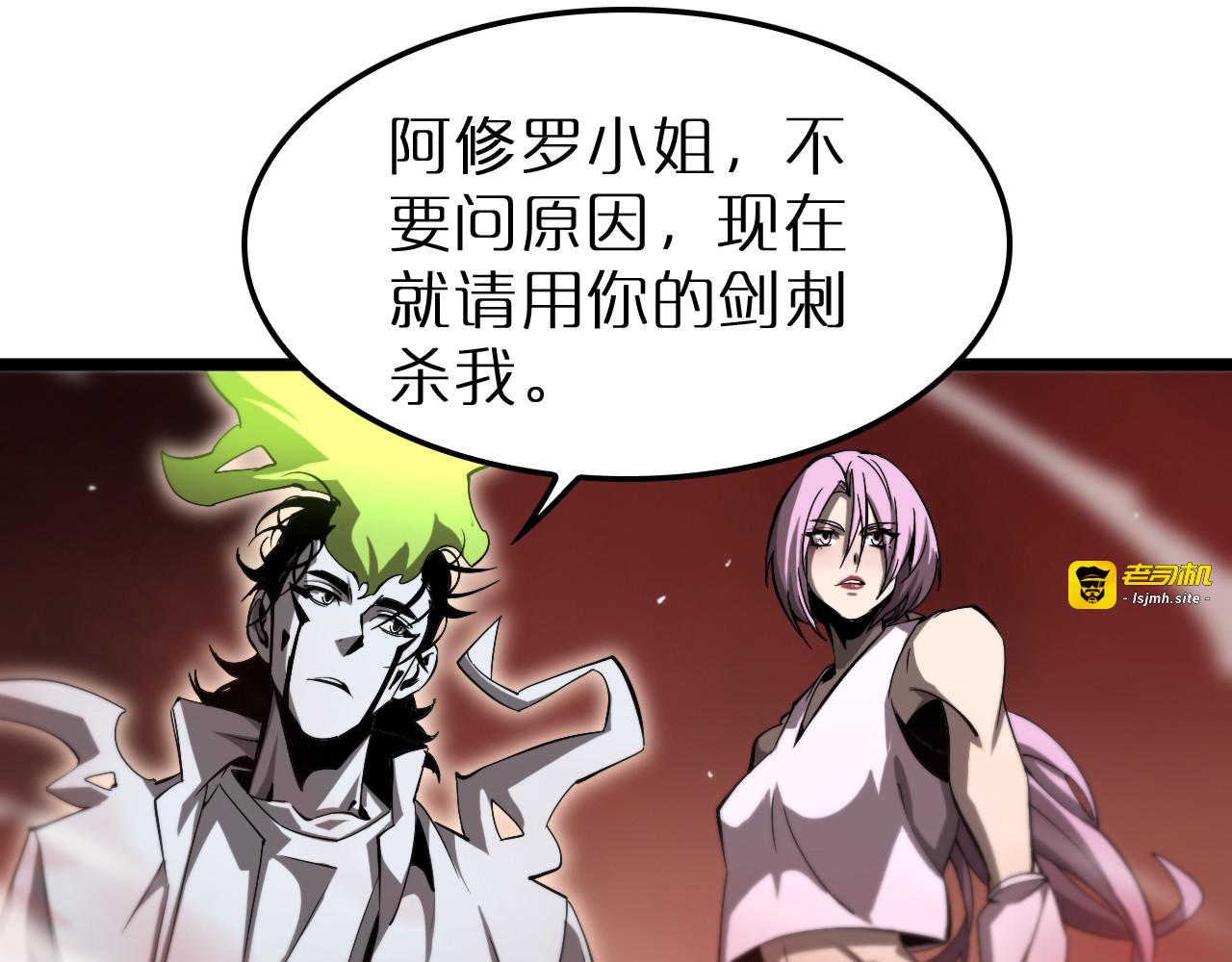 第244话 鬼王顾青山 第 19 页