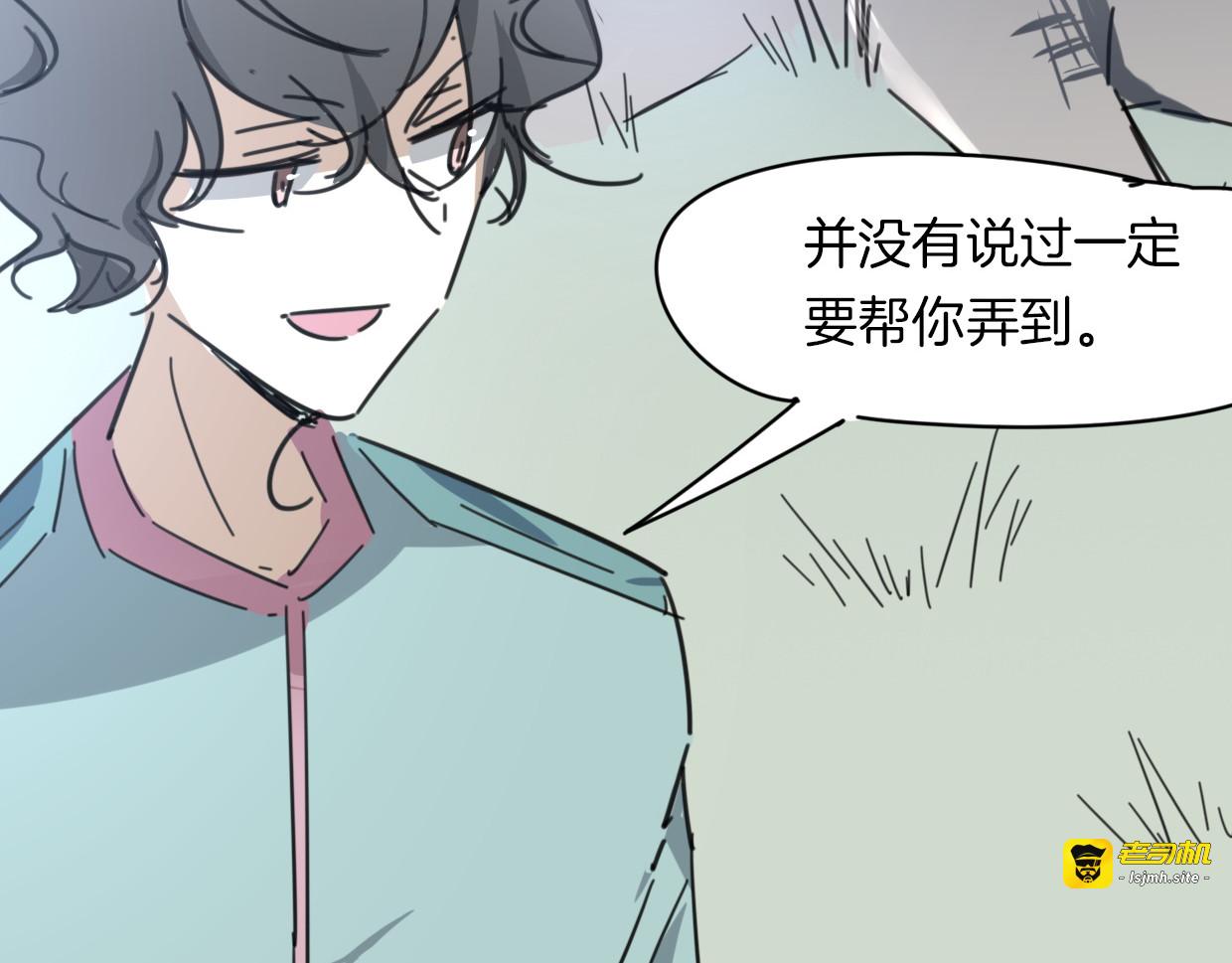 第38话 最贵重的东西 第 119 页