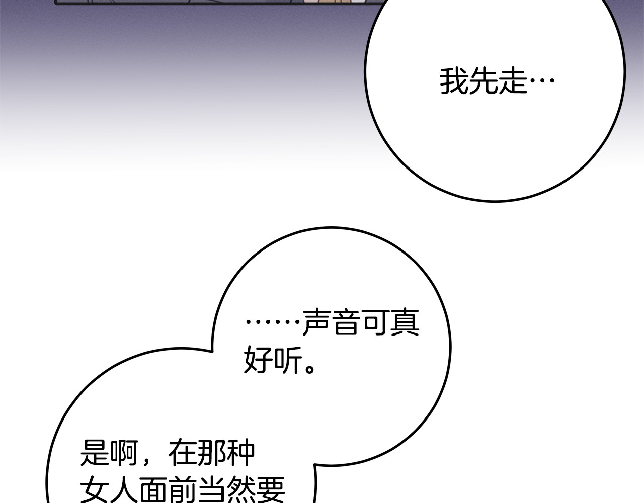 第107话 出气 第 10 页