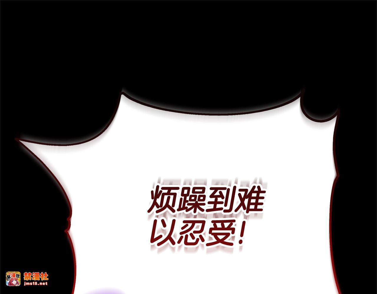 第61话 自责 第 39 页