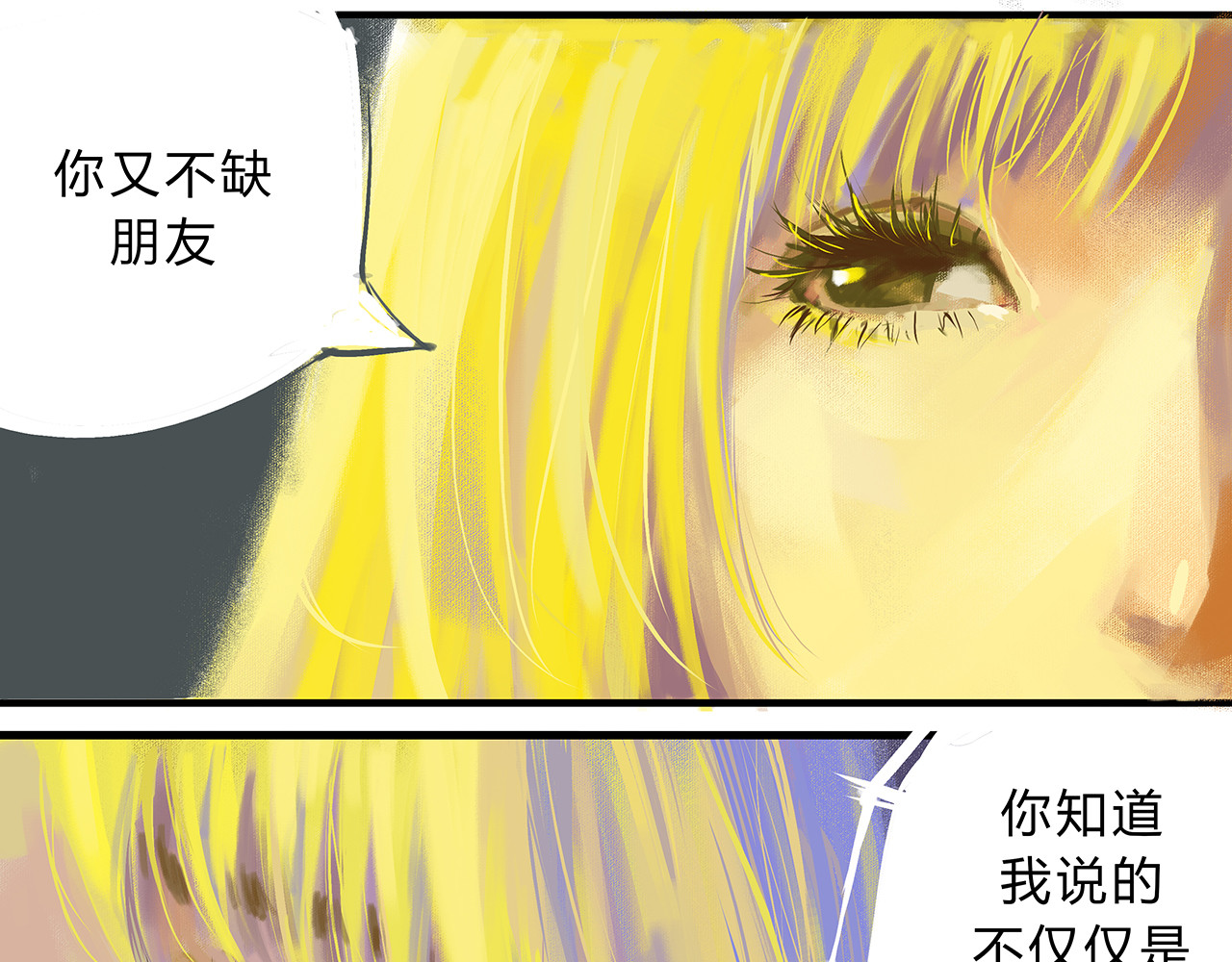 番外：明明与他 第 16 页