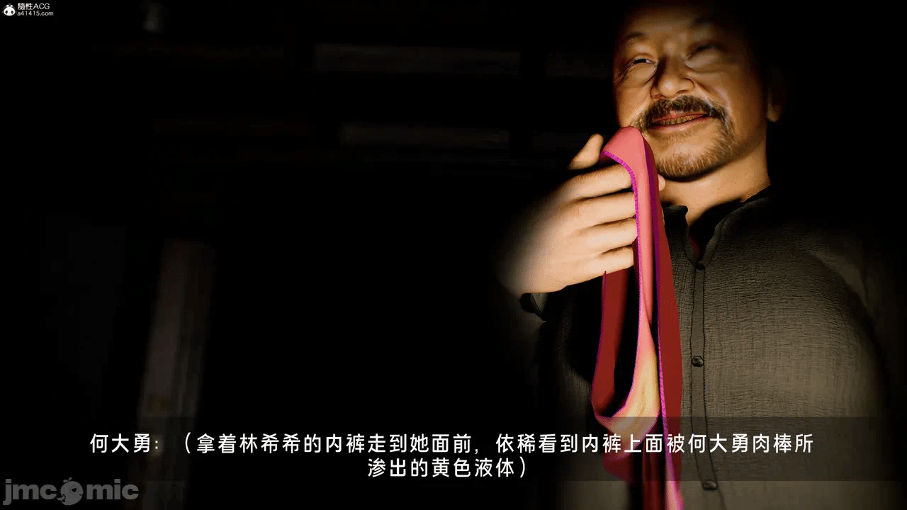 宝可梦罪孽 第1-4章 第一话 - 438