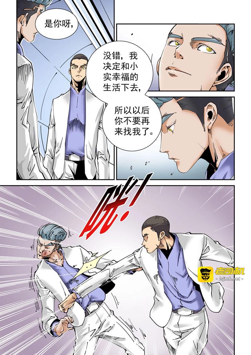 第230话 魔人篇230.心之所向（2） 第 15 页