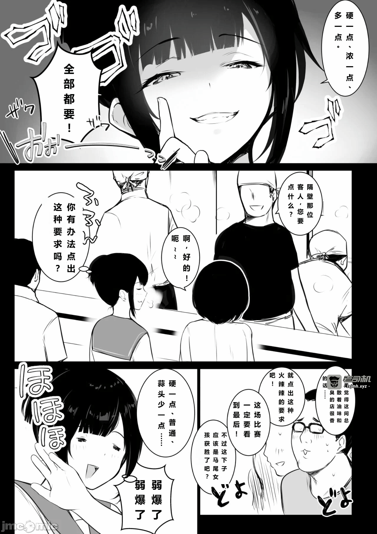 第一话 第 9 页