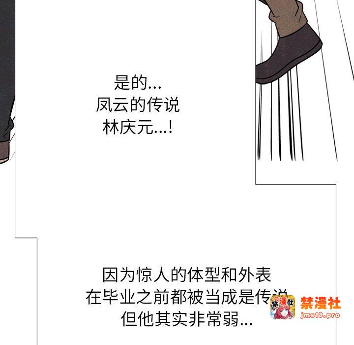 第327话 第 103 页