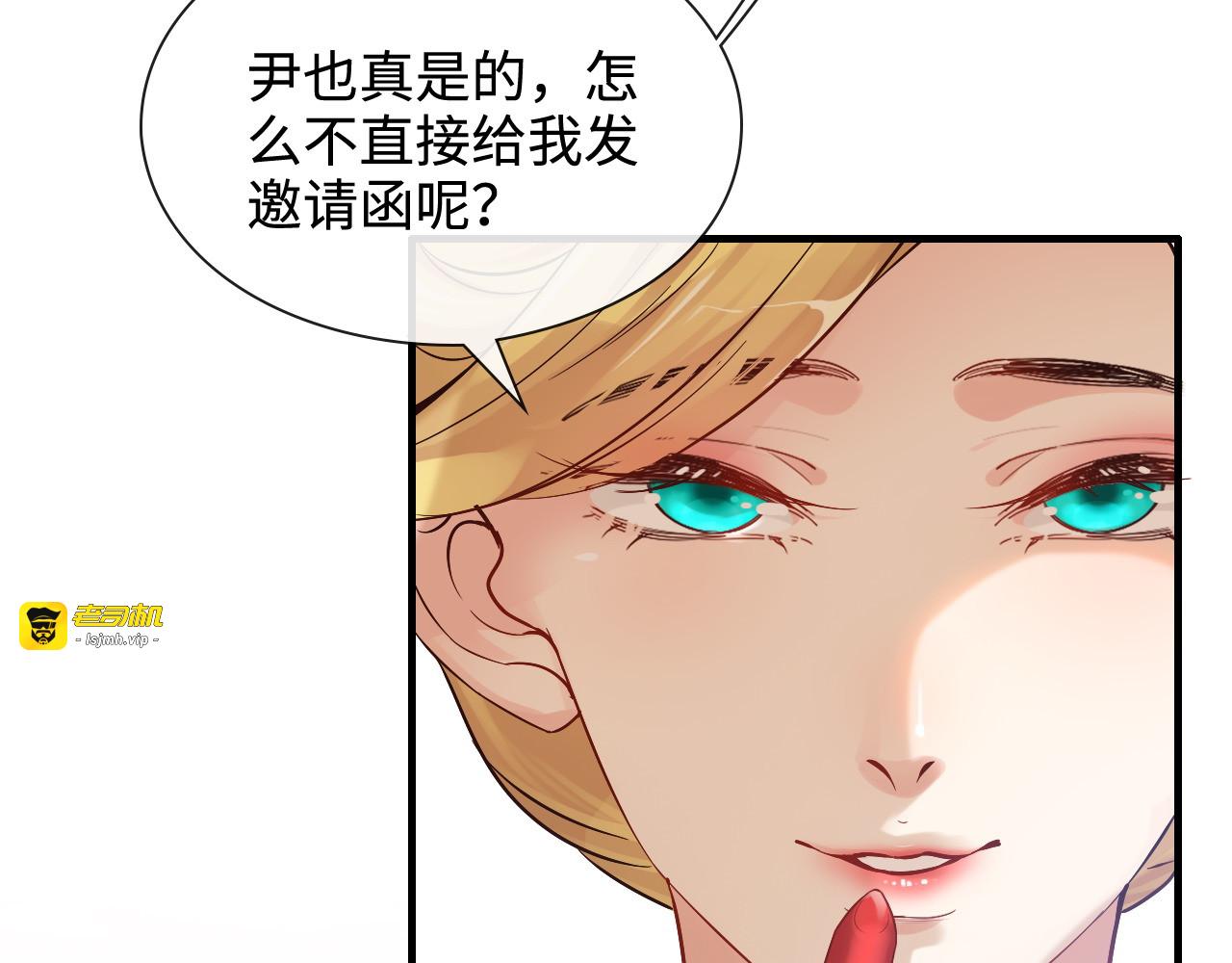 第321话 为什么总爱撩我！ 第 69 页