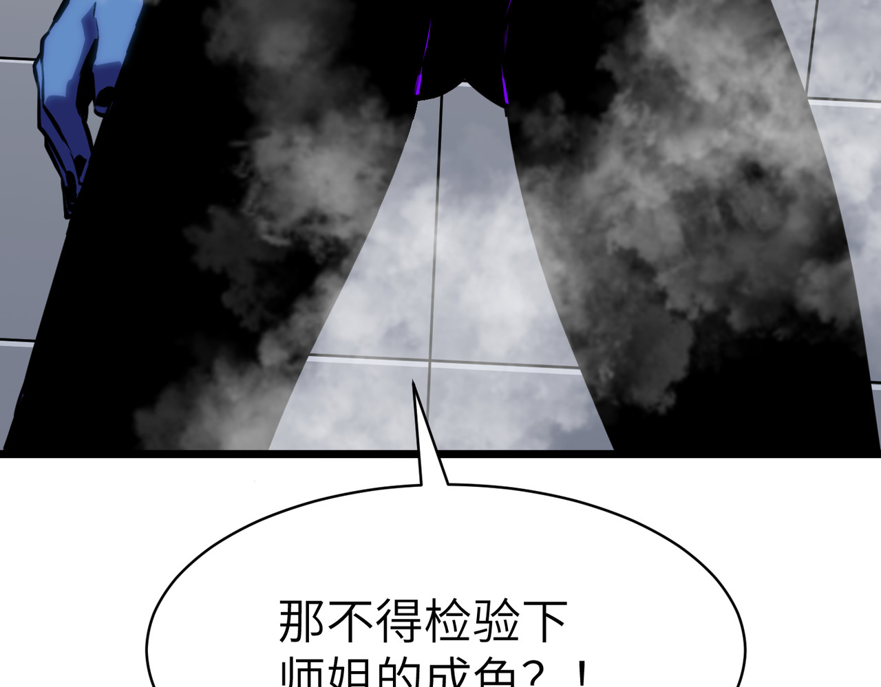 第33话 验验橙色 第 112 页