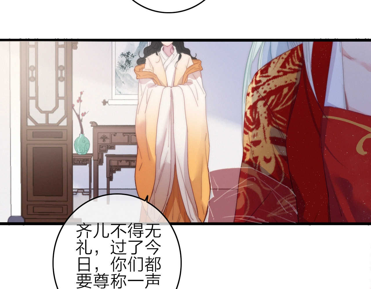 番外  执子之手（上） 第 36 页
