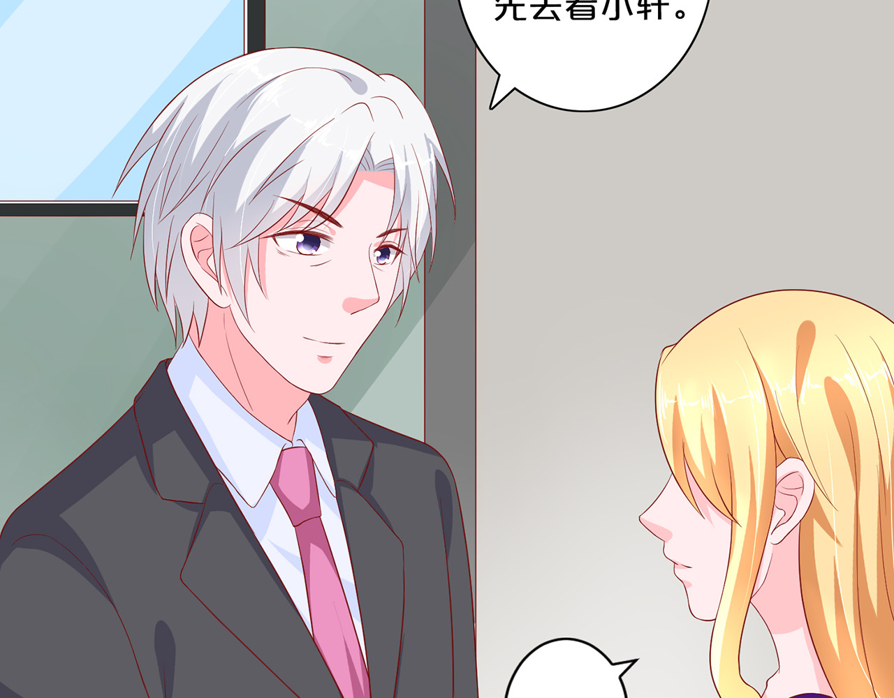 第102话  同住一间房 第 54 页
