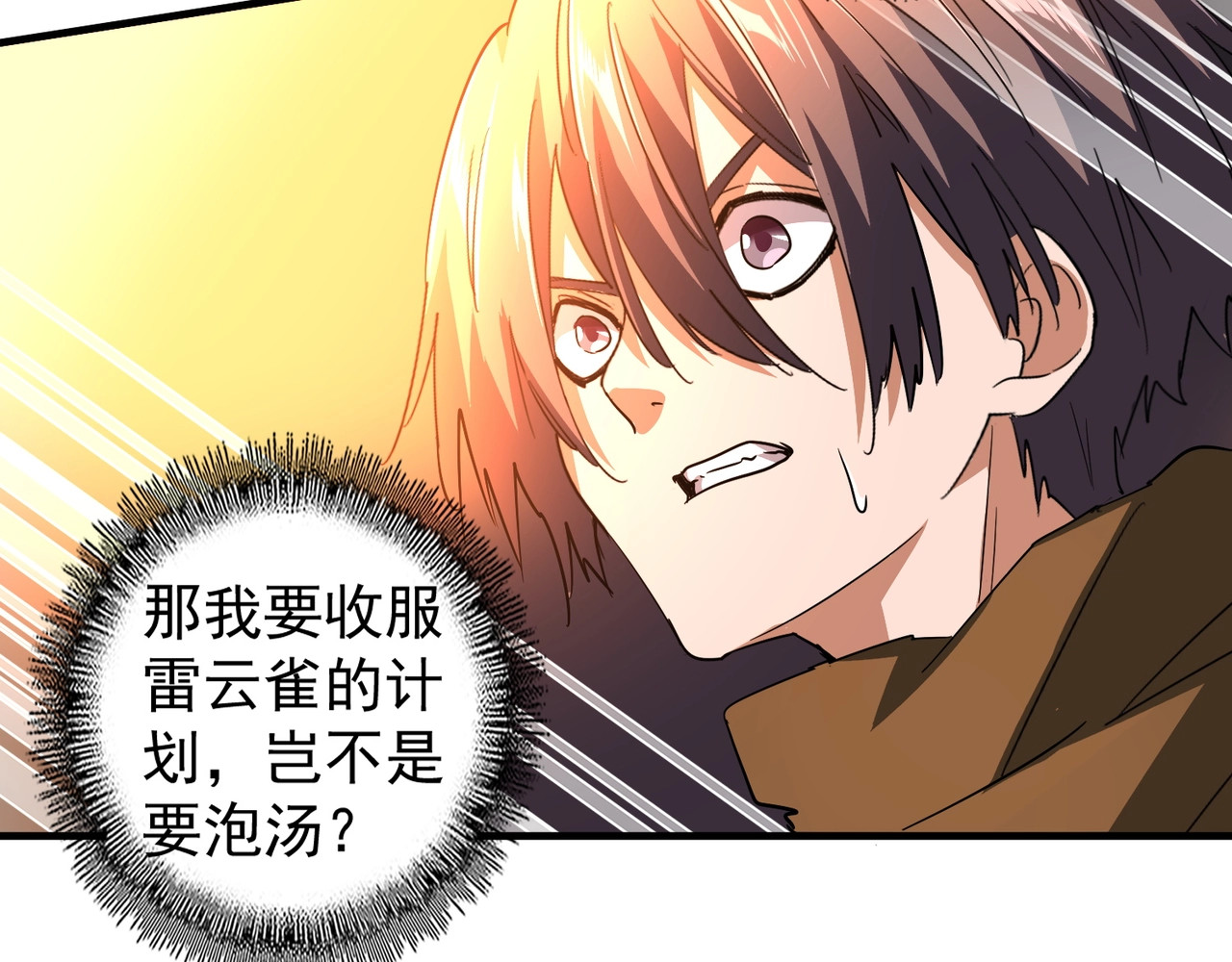 第78话 计上心头 第 60 页