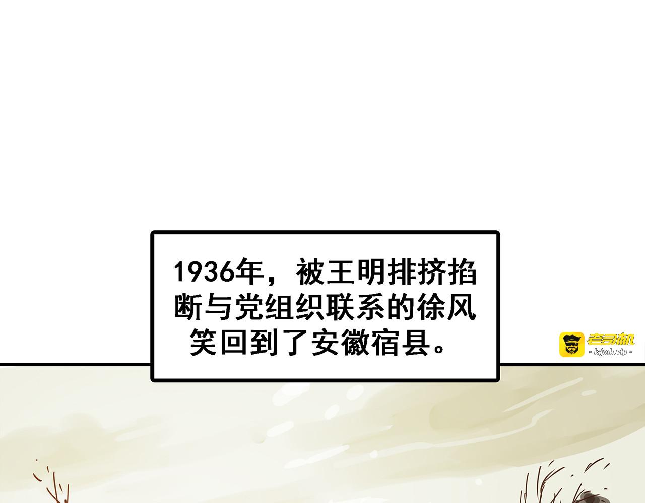 第十七话 被抛弃也不放弃！ 第 47 页