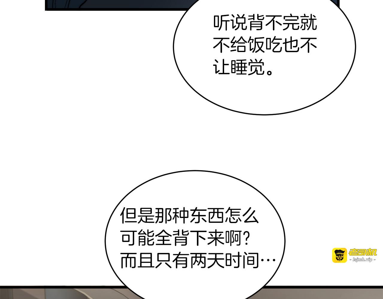 第21话 第 43 页