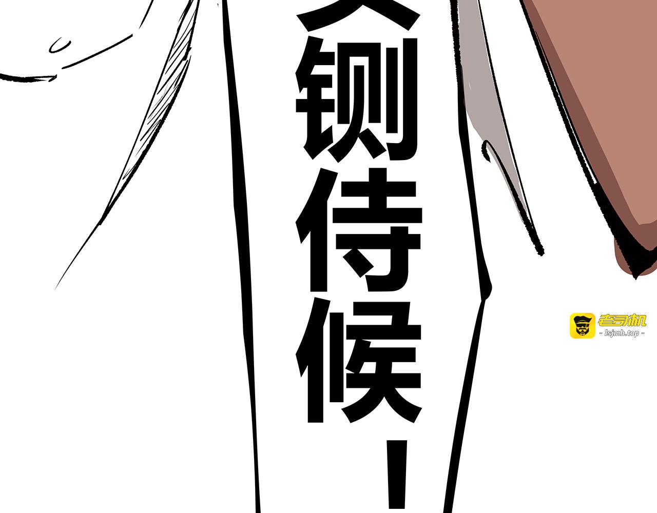 第96话 是是非非 第 503 页