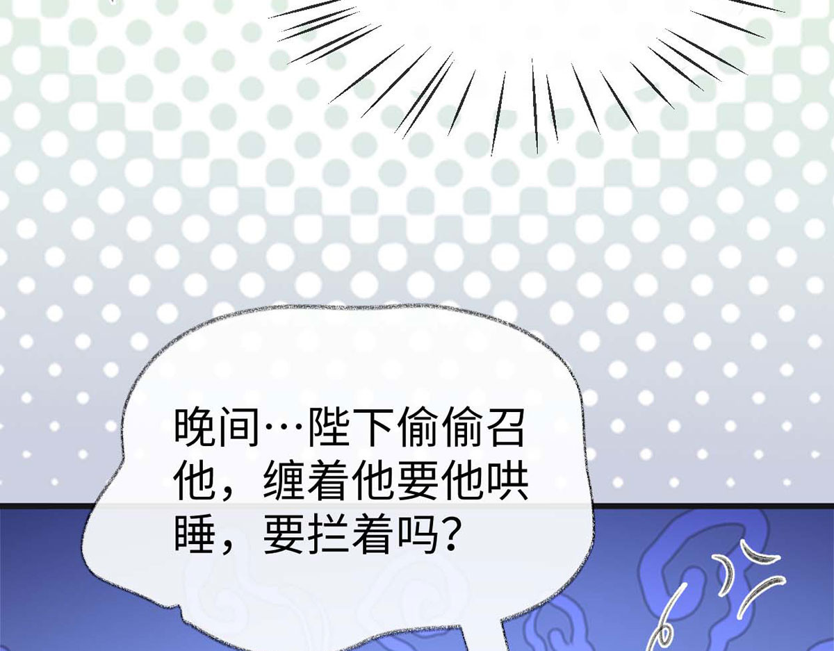 第142话 儿子当助攻 第 56 页