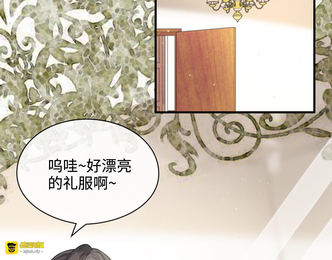 第321话 为什么总爱撩我！ 第 75 页