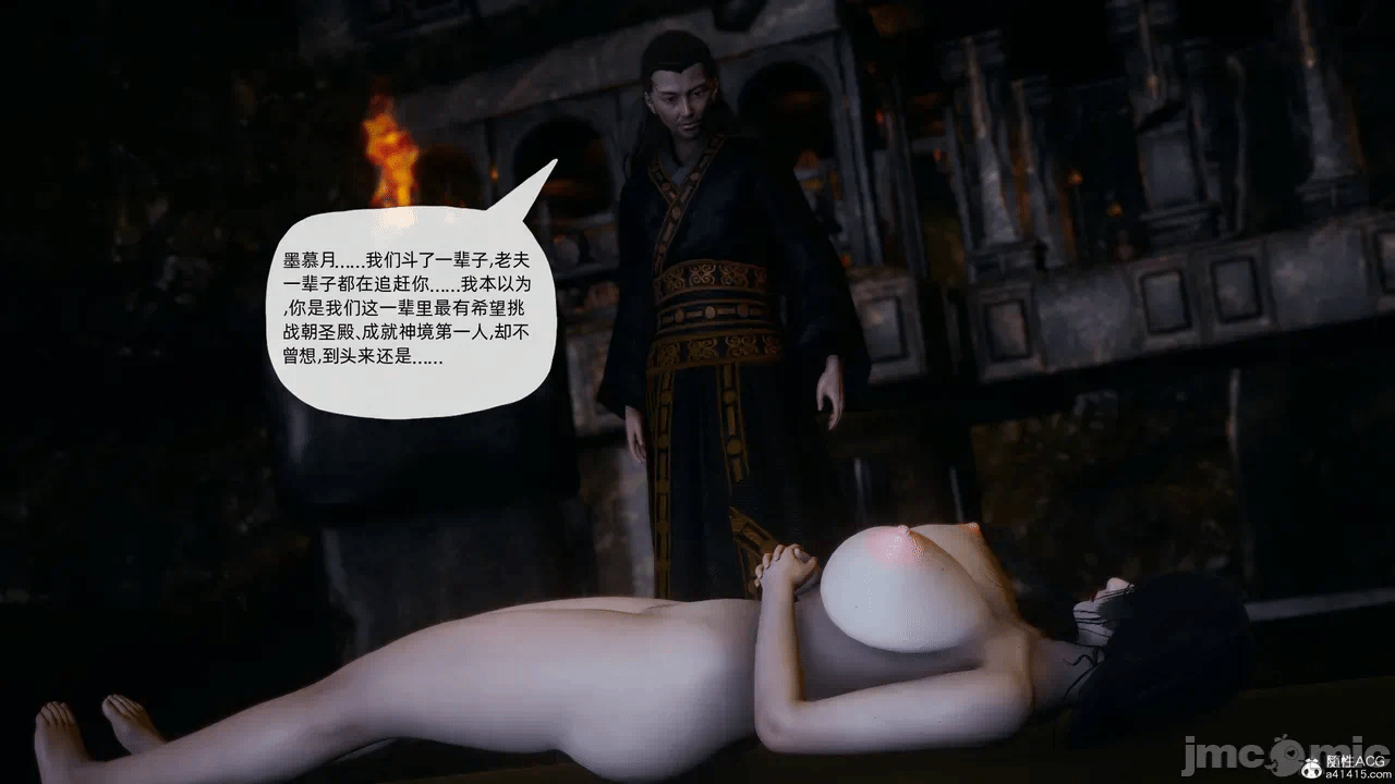 [3D]天玄神魔录01-12 第一话 - 1260