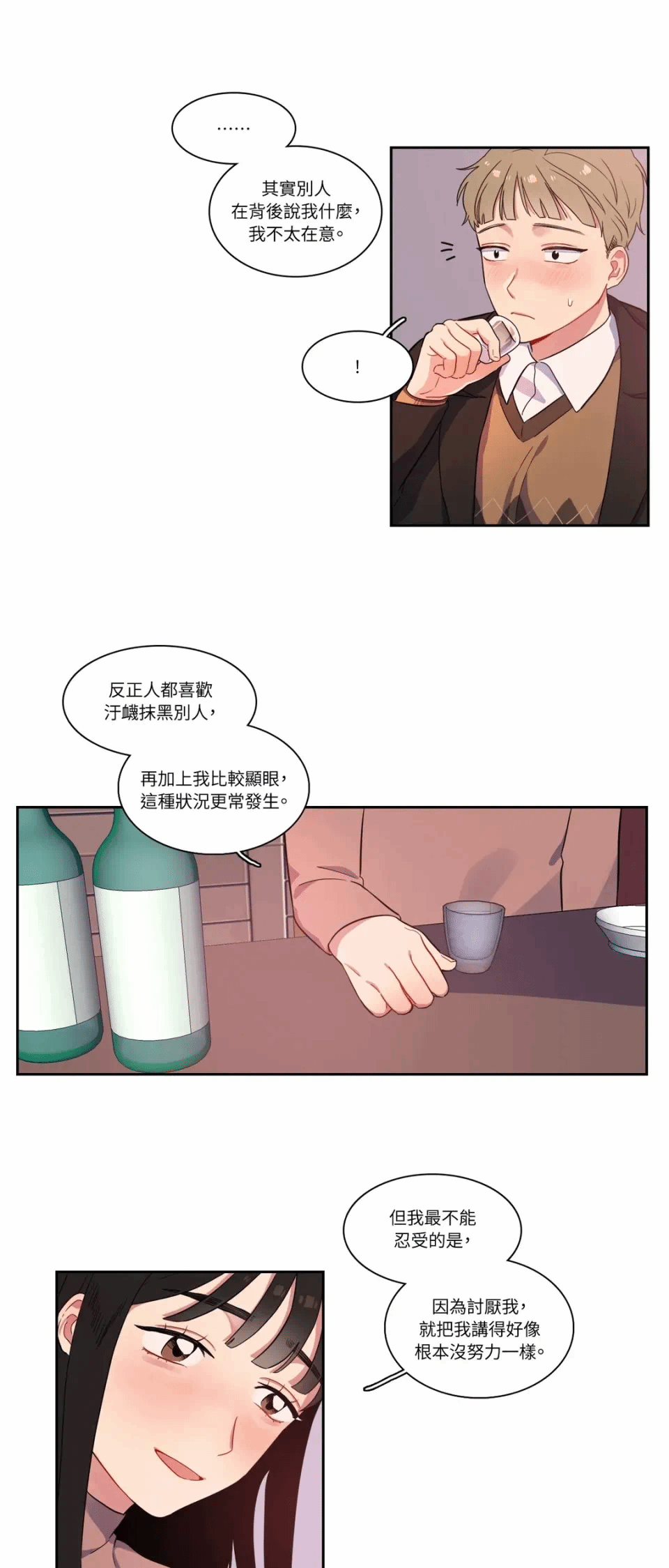 第3话 第 4 页