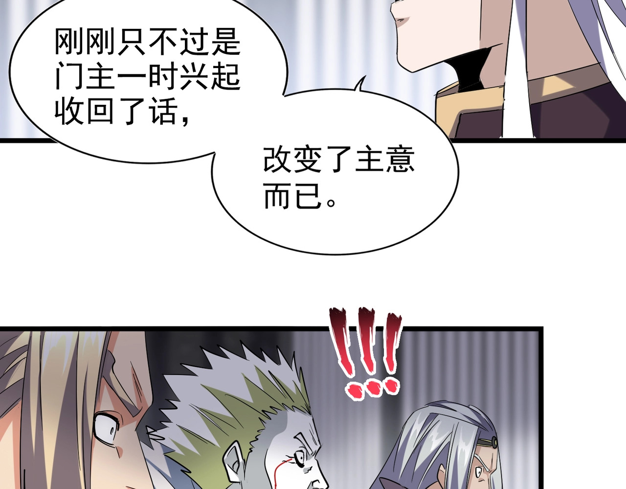 第220话 踏平风临城 第 54 页