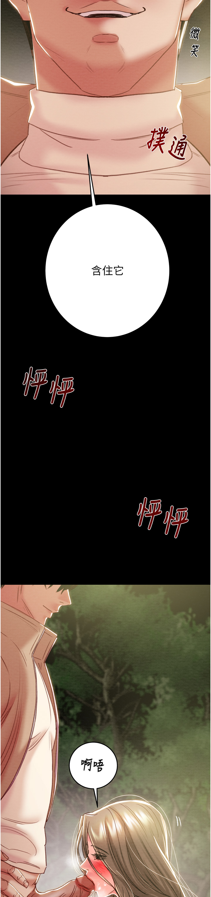 第43话 第 60 页