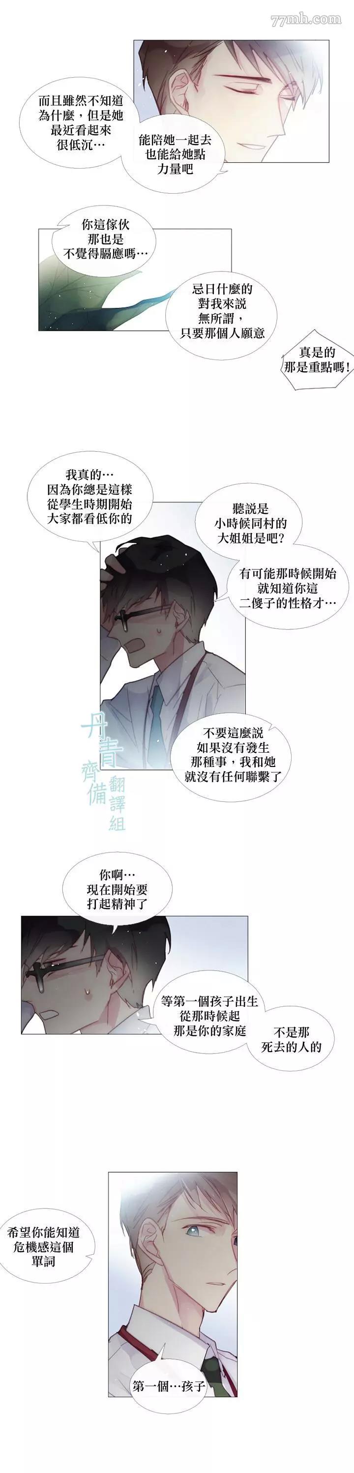 第35话 第 4 页