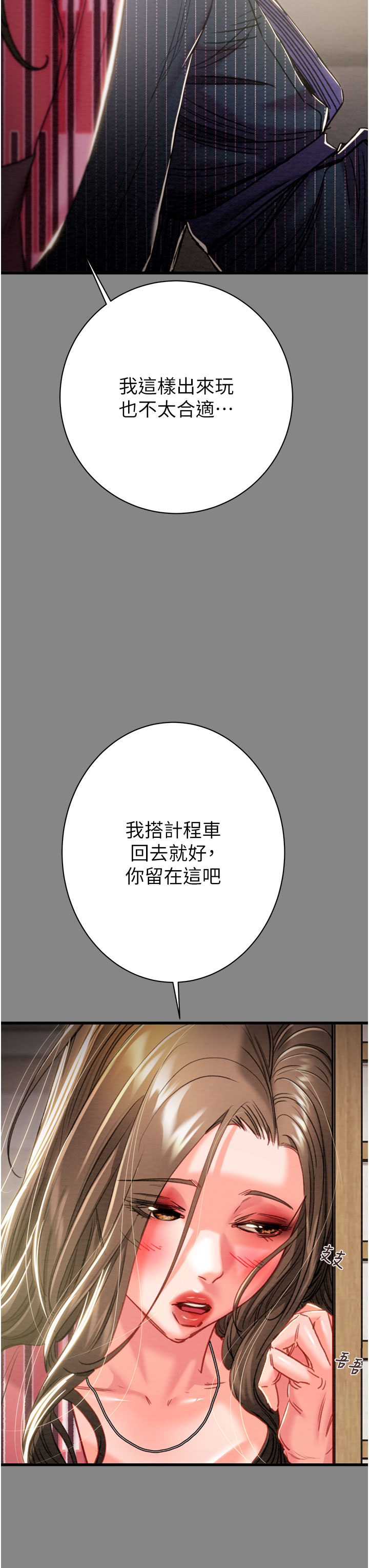 第77话 第 7 页
