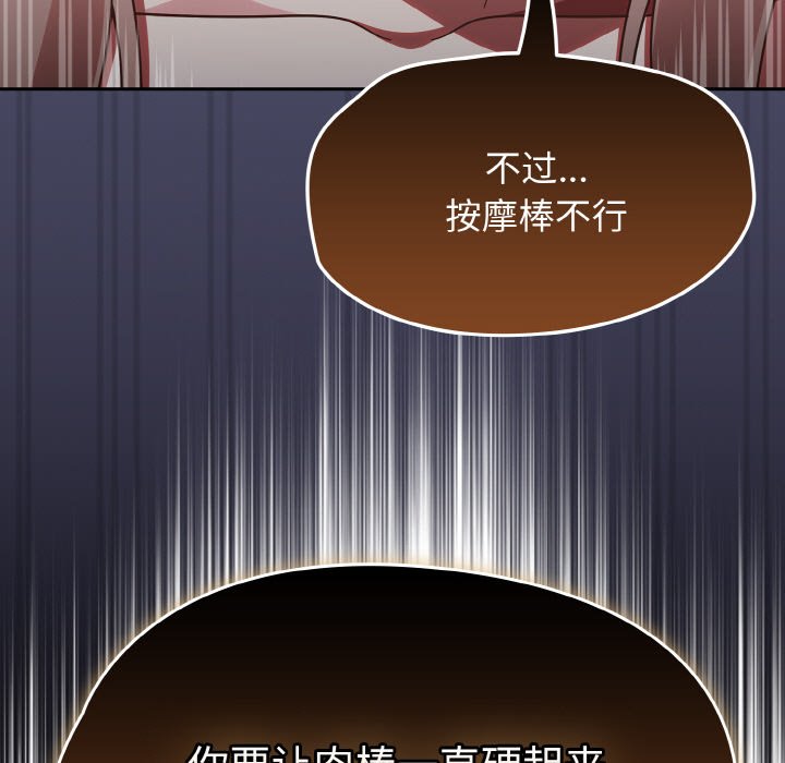 第19话 第 31 页