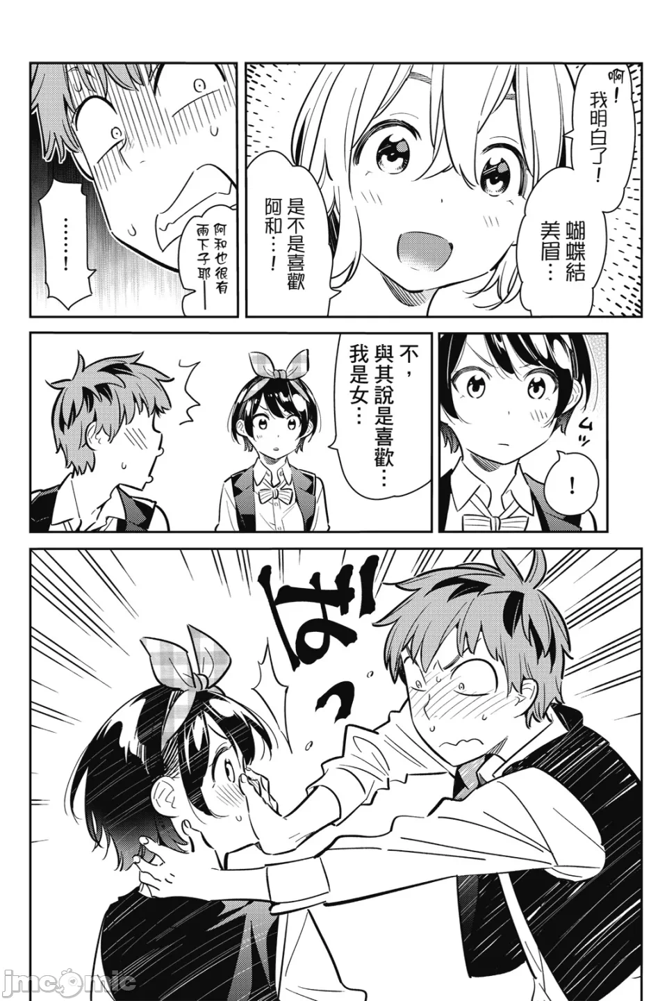 第21话 第 141 页
