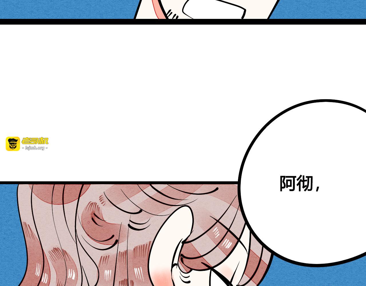 第5单 心想事成笔记本 第 85 页