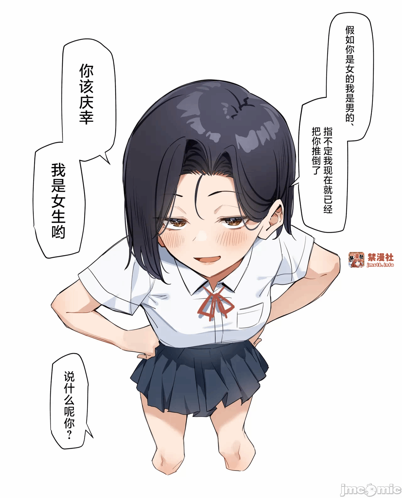 第一话 第 55 页