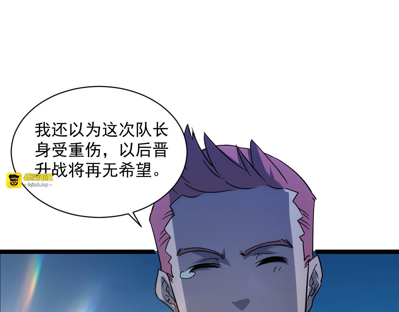 第042话 展露实力·战将之路 第 75 页