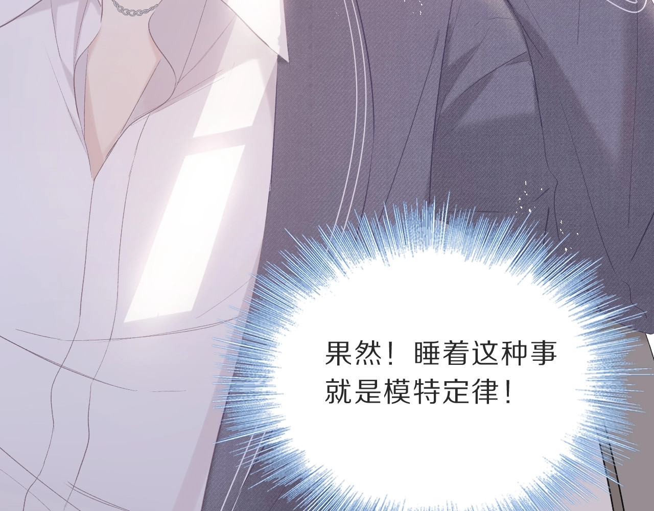 第36话 画不出来啦！qwq 第 96 页