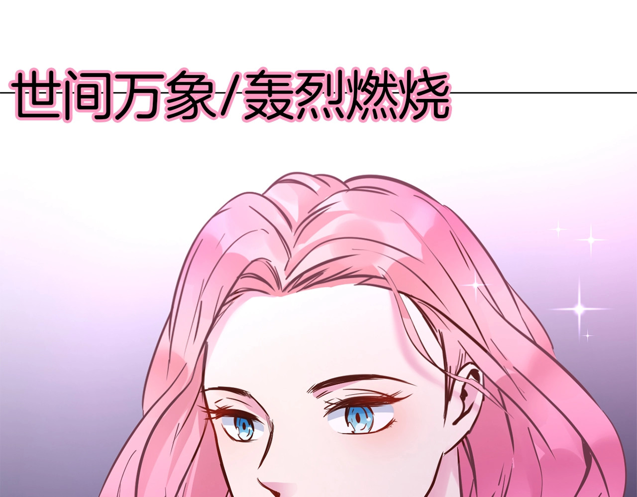 第36话 绯闻 第 56 页