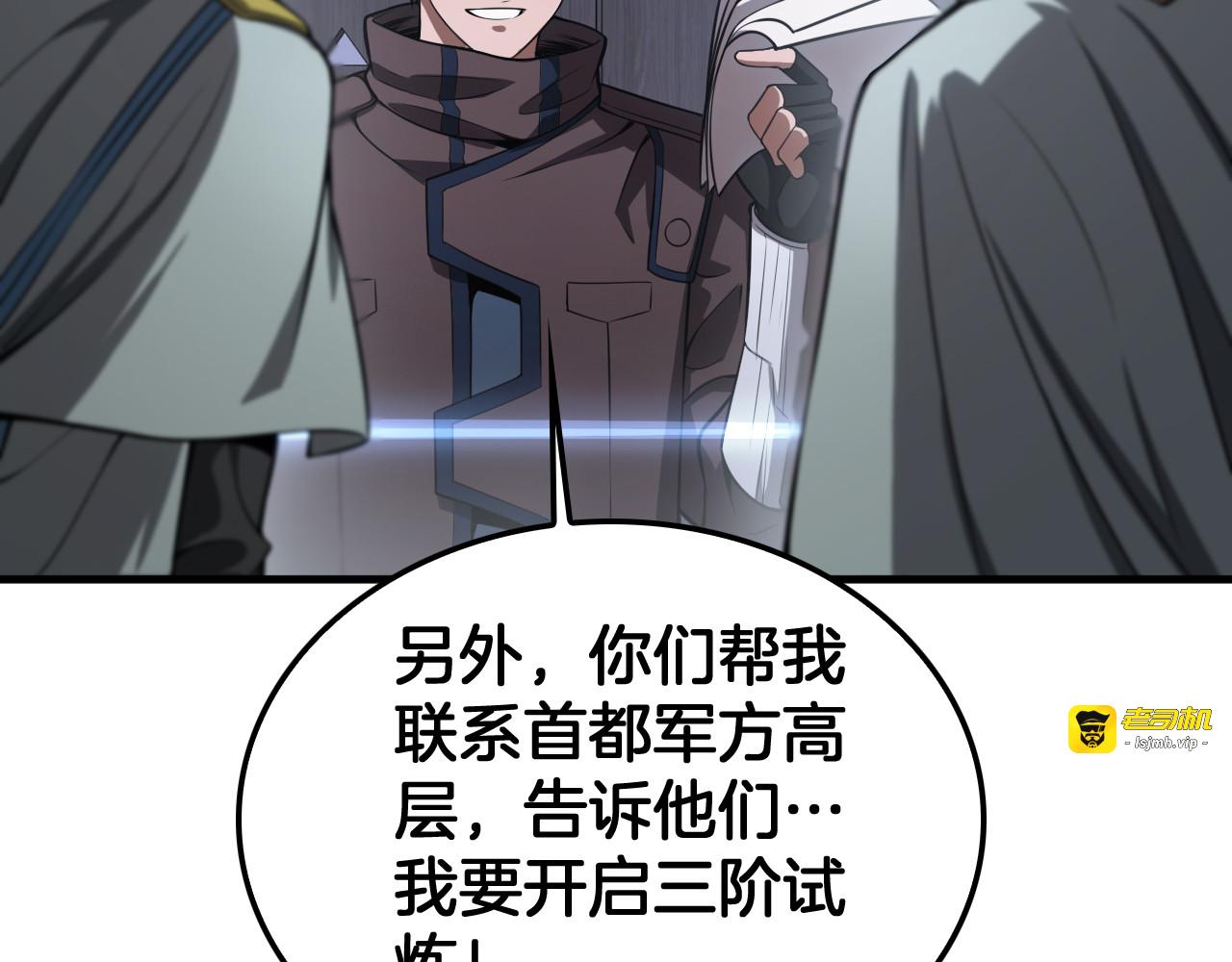 第34话 组建势力 第 119 页