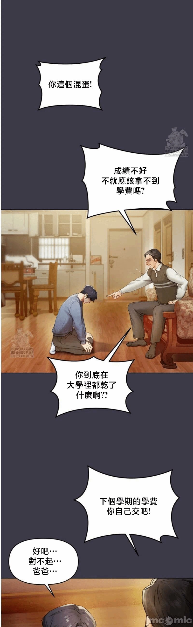第1话 第 21 页