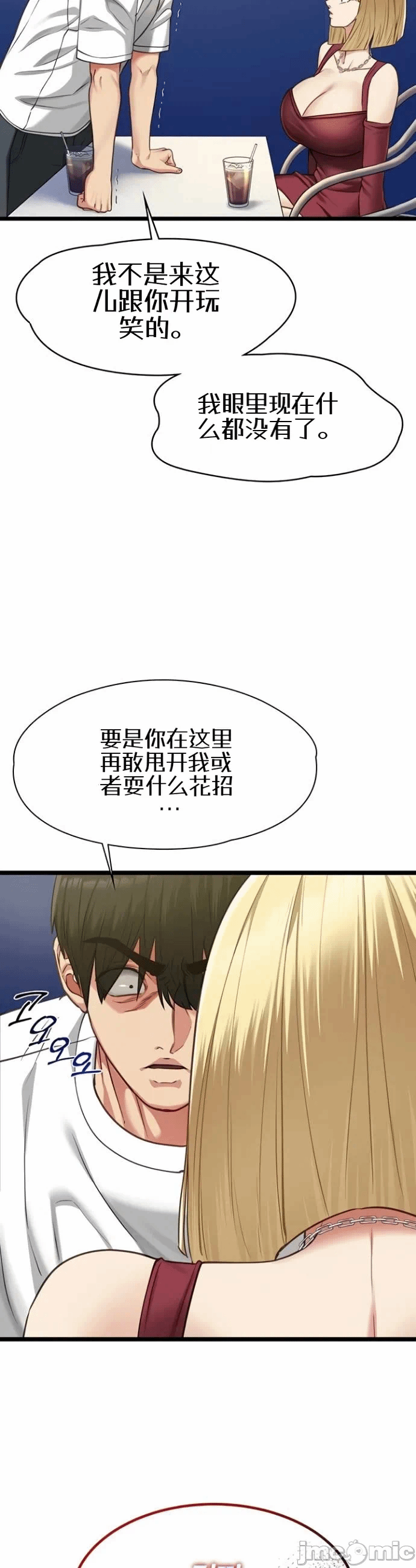 第9话9 第 18 页