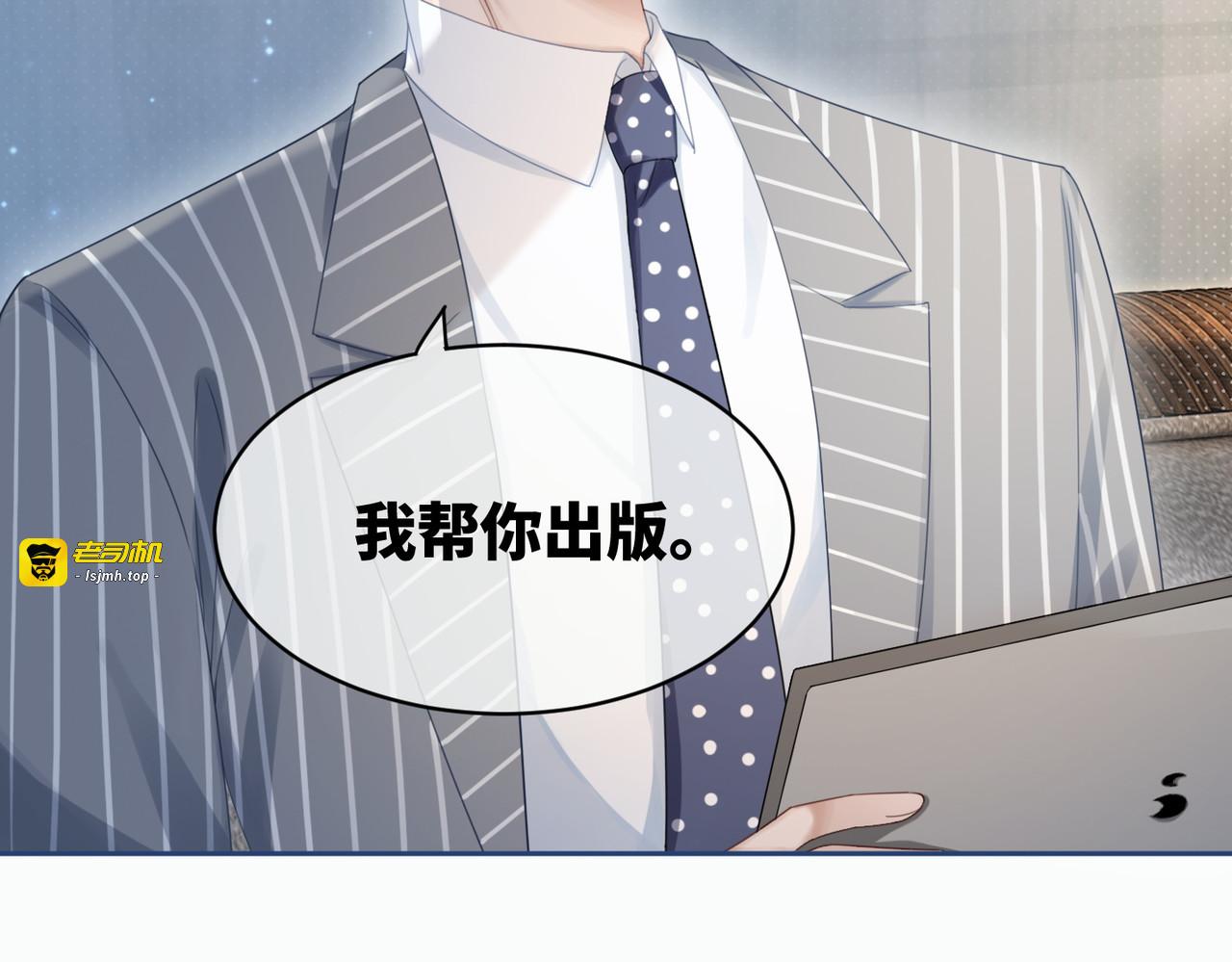 第22话 想拥抱她…… 第 69 页