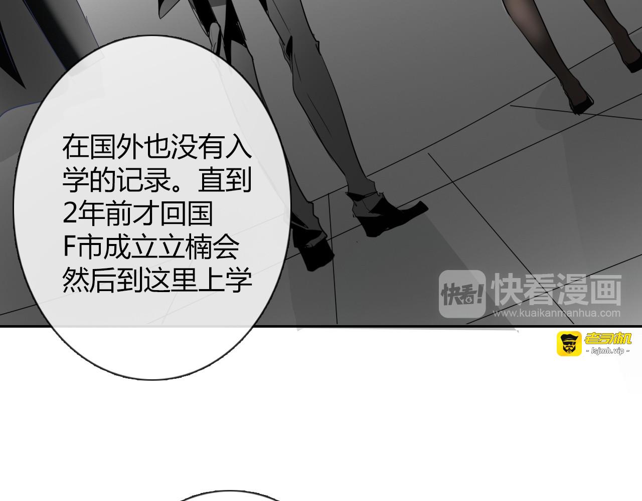 第37话 别说对不起 第 51 页