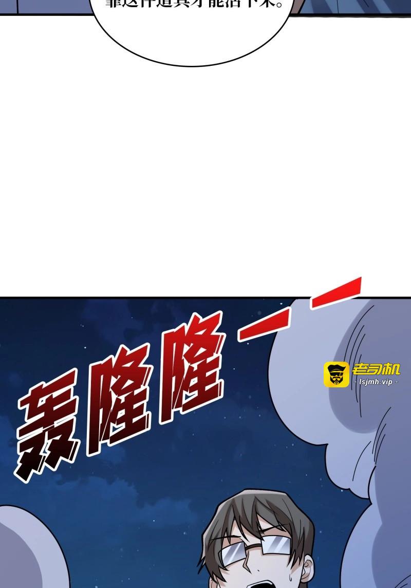 第173话 第173话 枪兵幸运E 第 39 页
