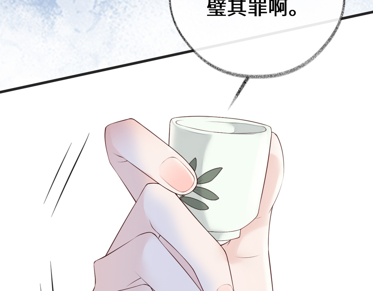 第79话 不胜酒力！ 第 46 页