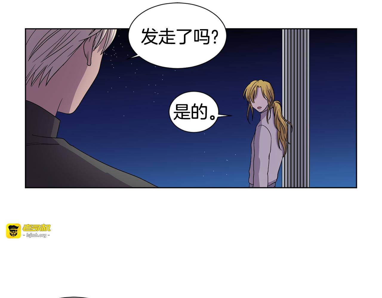 第二季 第54话 惧怕 第 15 页