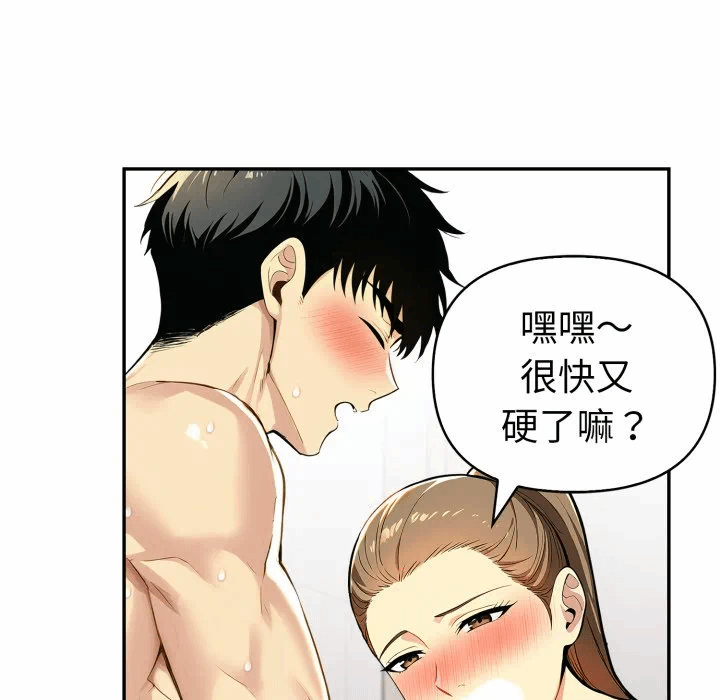 第23话 第 22 页