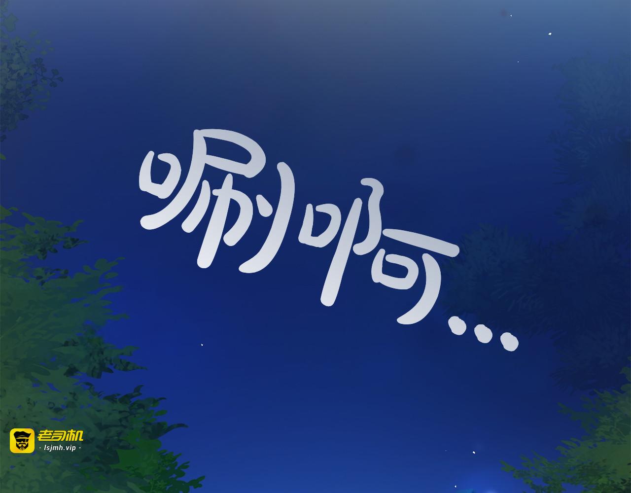 第1话 唯一的神兽 第 163 页