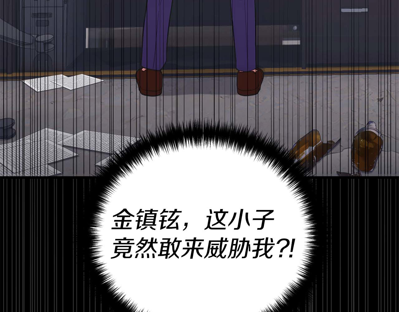 第127话 第 12 页
