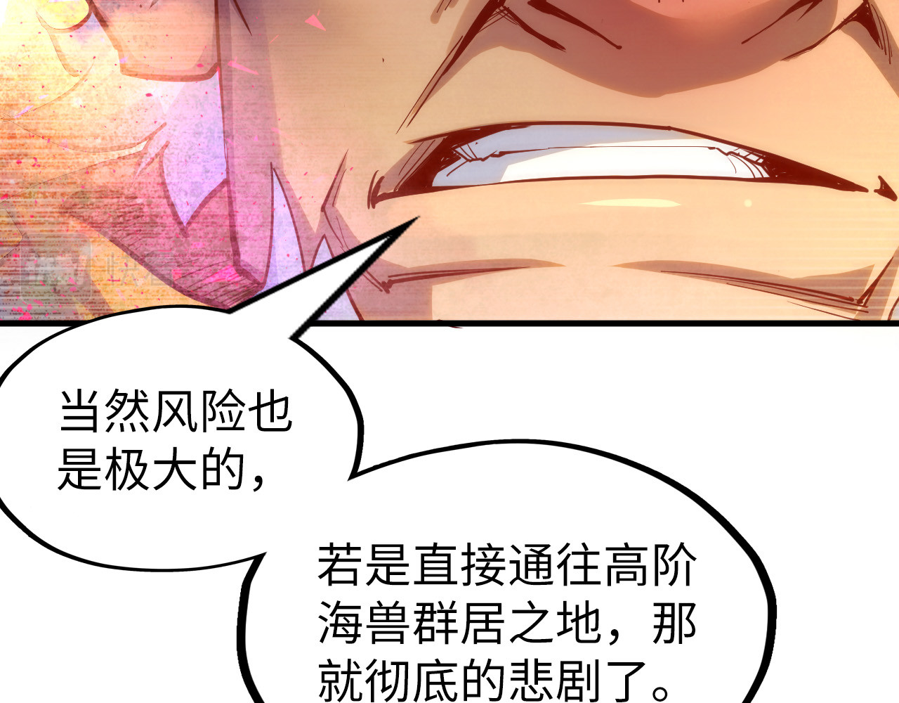 第168话 五五分成 第 64 页