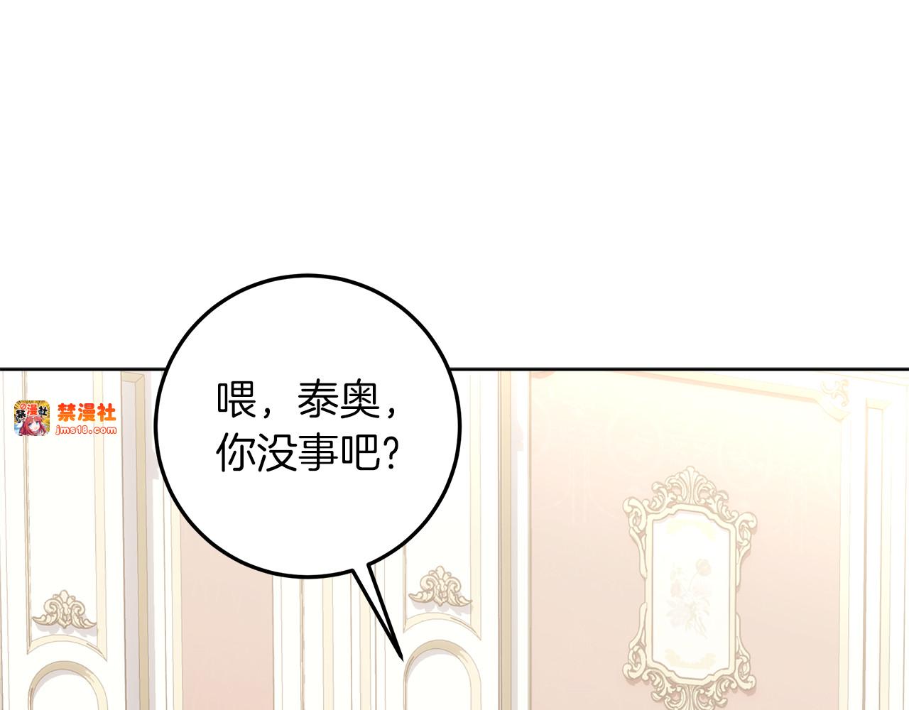 第25话 更喜欢他还是我 第 195 页