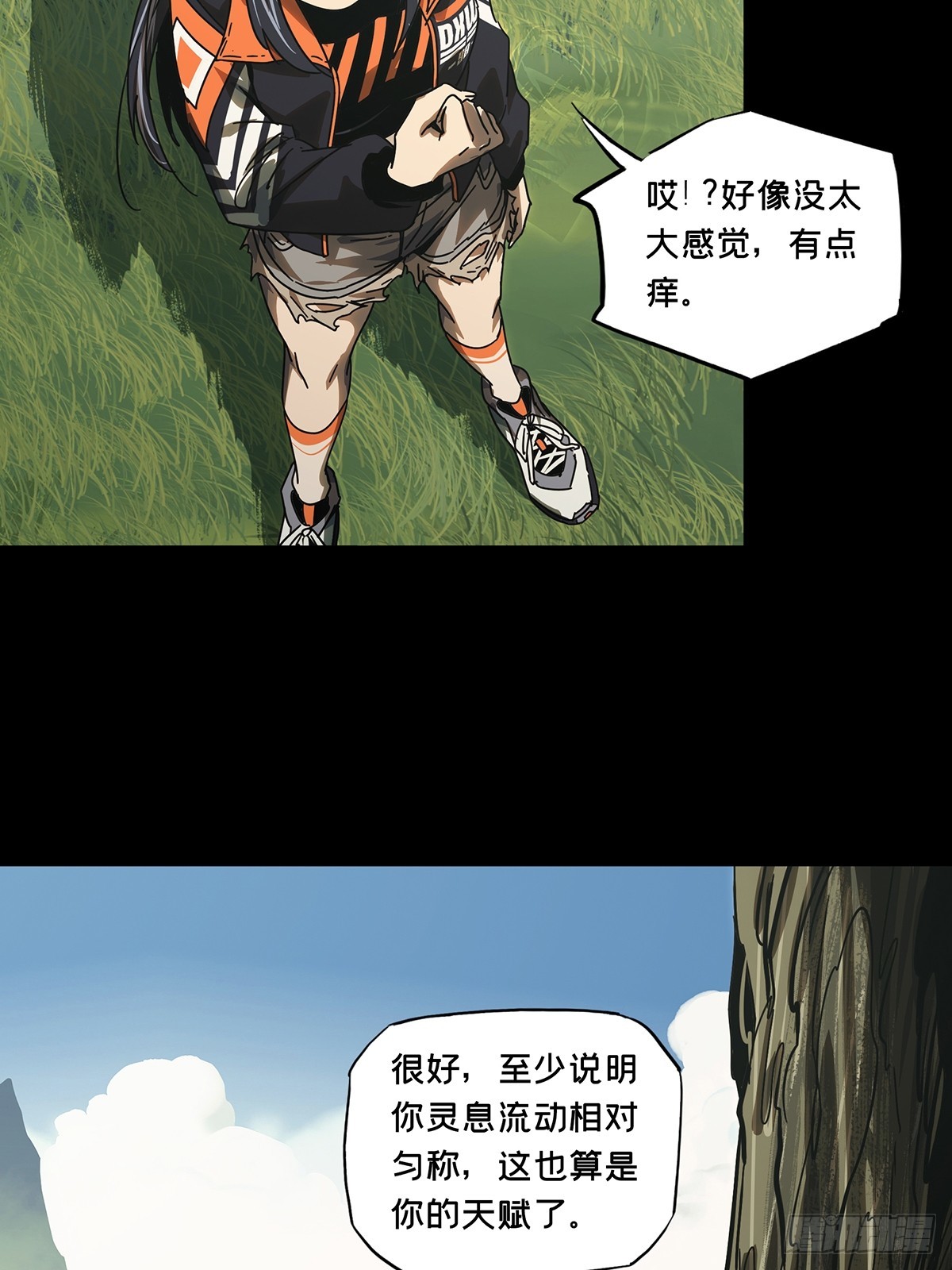 第二百六十七章/出其不意下 第 20 页